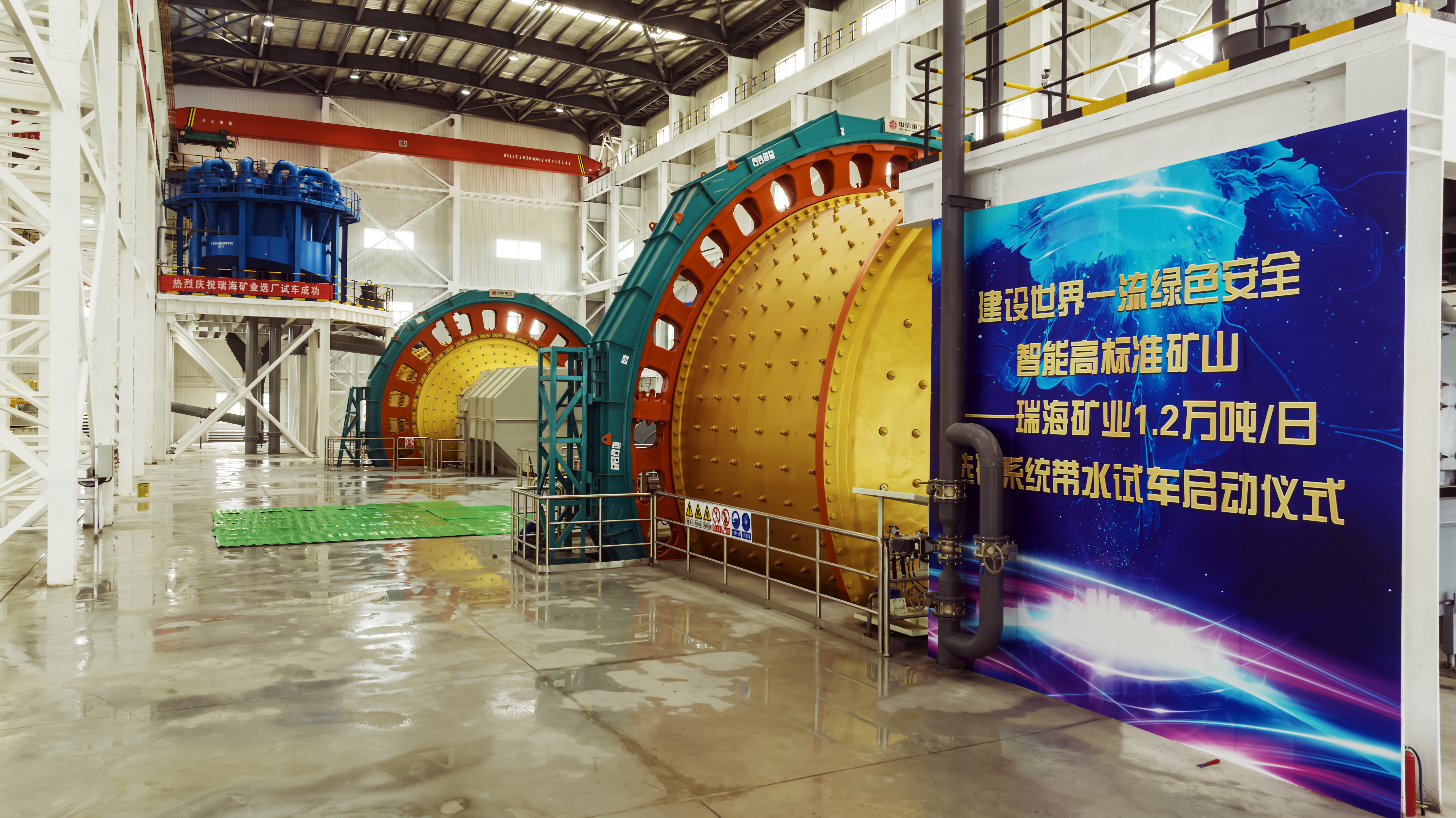 瑞海矿业选矿车间试车仪式现场航拍.jpg